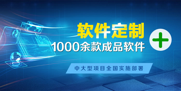 桂东软件开发